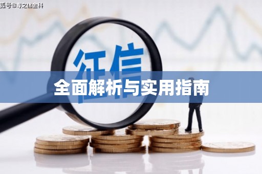 麻山全面解析与实用指南