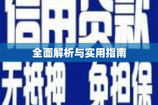 麻山全面解析与实用指南